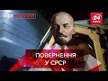 "Ленінатор: Поверненя Совка", Кадиров проти Ердогана, Вєсті Кремля, 22 грудня 2021