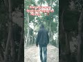 টাকা আর সময় সঙ্গ দিলেই যথেষ্ট মানুষের সঙ্গ লাগে না.!💀💸🚩@subscribeme1992