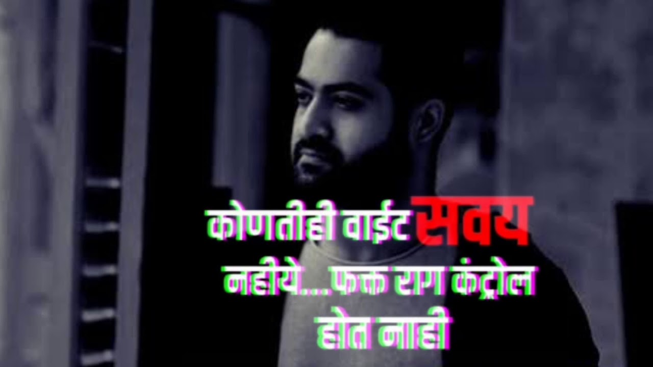Marathi Shivya Stutas Bad Words Stutas YouTube marathi-shivya-stutas-bad-words-stutas-youtube