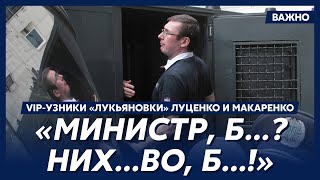 Луценко о встрече с тюремным авторитетом и о том, как протроллил Януковича