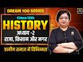 Class 12th History Ch 2 | King Farmer and Town - Differences in Rural Society | Dr. Sheetal Ma'am