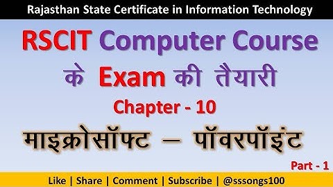 RSCIT कंप्यूटर कोर्स एग्जाम की तैयारी  || Chapter -10 || Microsoft PowerPoint || Part -1 #rscitpaper