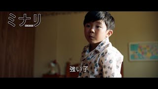 アカデミー賞6部門ノミネート『ミナリ』本編映像