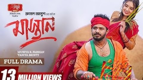Mastan  মাস্তান  Full Natok  Musfiq R. Farhan  Tania Brishty  Eid Natok  Bangla Natok 2024