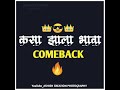 New marathi attitude status kasa zala bhava comeback