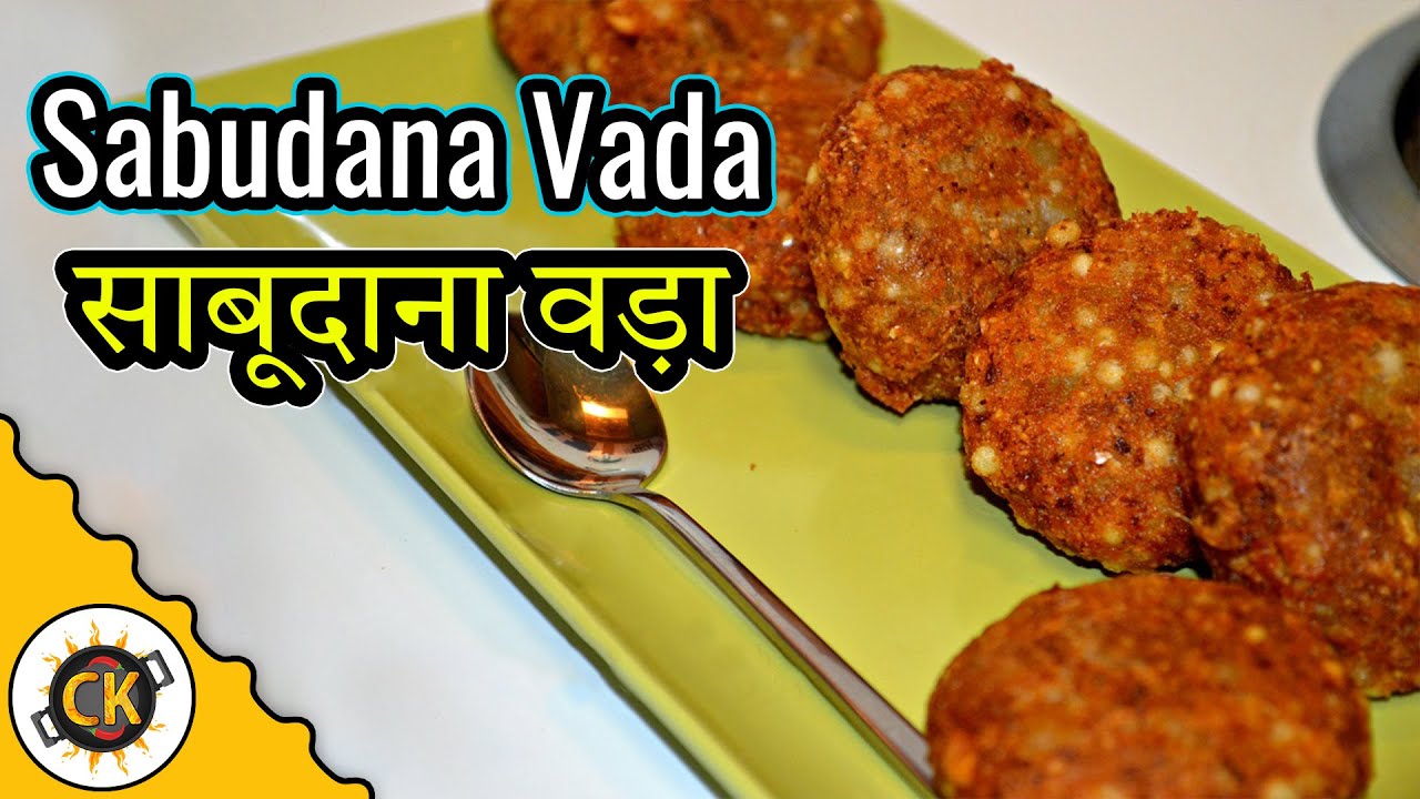 Sabudana Vada or Sago Patties Navratra Recipe Video by Chawlas Kitchen | Chawla