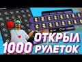 ОТКРЫЛ 1000 СЕРЕБРЯНЫХ РУЛЕТОК - ОКУПИЛСЯ? GTA SAMP