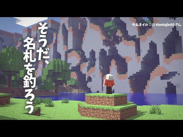 【雑談Minecraft】のんびり釣りをする雑談【アルランディス/ホロスターズ】のサムネイル