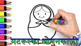 Matruşka Toy Drawing And Glitter Glowing Coloring Akn Kids House