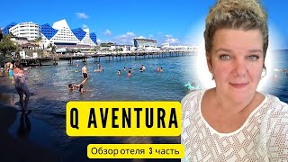 видео: Q AVENTURA PARK 5 Отели АЛАНИИ ТУРЦИЯ КТО МЕНЯ УКУСИЛ картинка: Q AVENTURA PARK 5 Отели АЛАНИИ ТУРЦИЯ КТО МЕНЯ УКУСИЛ
