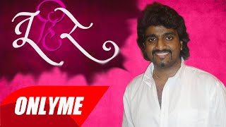 Tu He Re Music Launch : Adarsh Shinde Song First Look