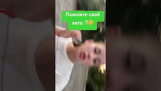 Ааа, Хочу Обратно🤫💋 #Рекомендации #Song #Fonkiedojabeatz #Speed #Плейлист #Тренды #Tiktok#Хочуврек