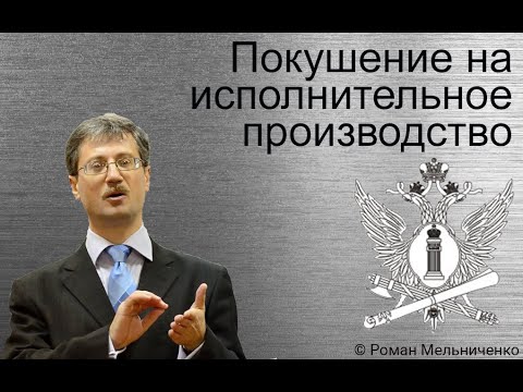 Административные правонарушения в отношении исполпроизводства