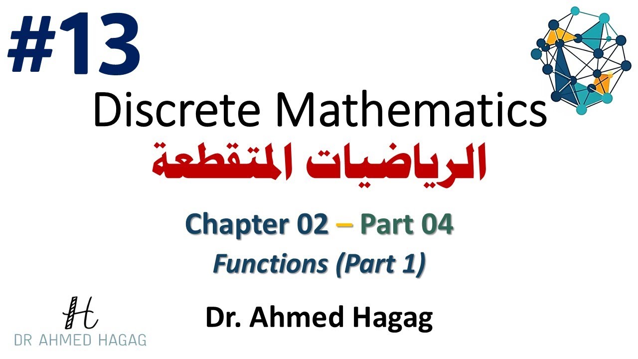 13–Discrete Math | Ch2-4 | Functions P1 | رياضيات متقطعة | الدوال ج1