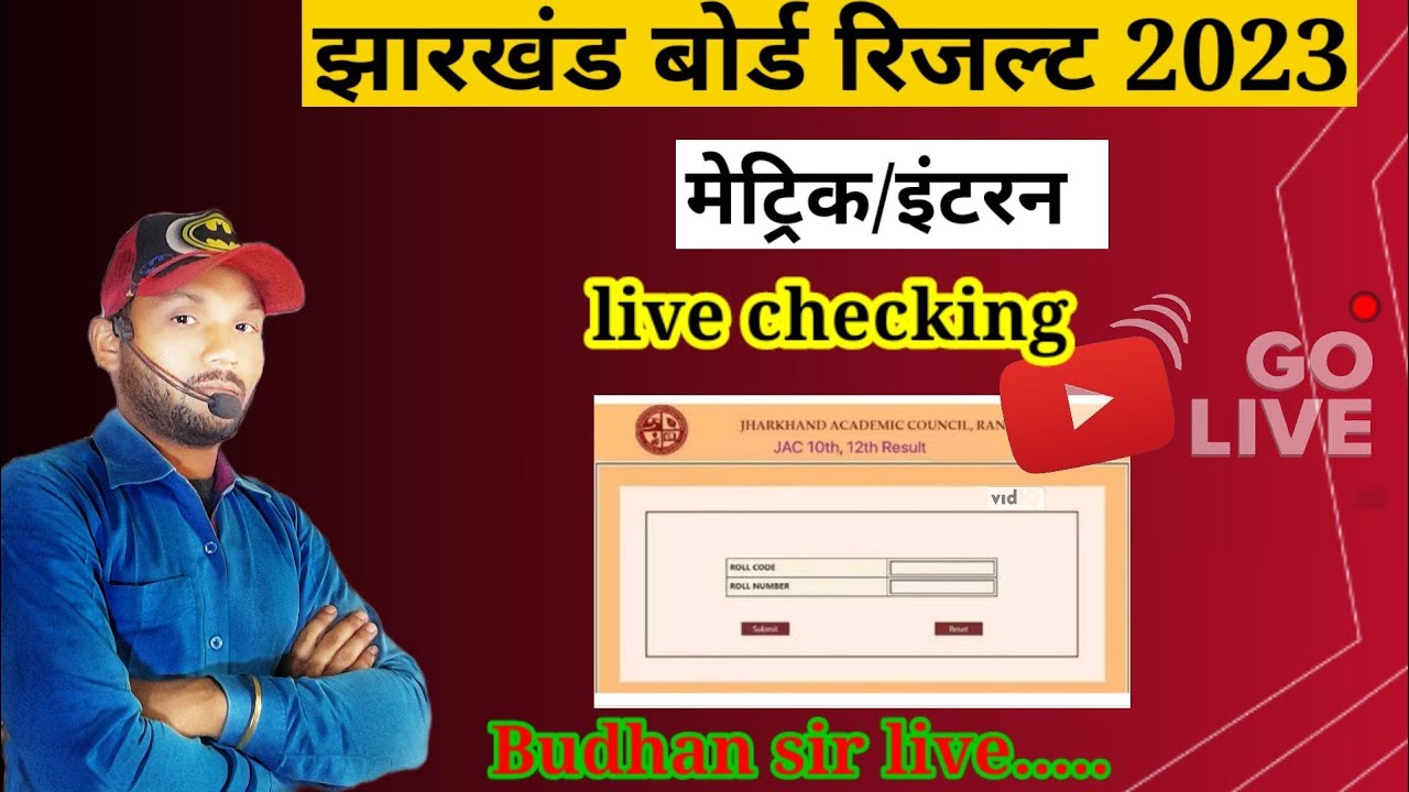Jac Board Result Chacking - YouTube
