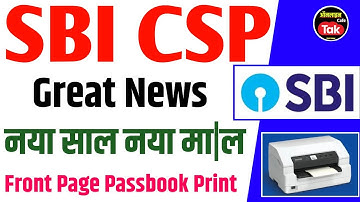 Sbi Csp 🥰Great News सभी CSP संचालक खुश हुए Passbook Front Page Printer | sbi csp new update 2025