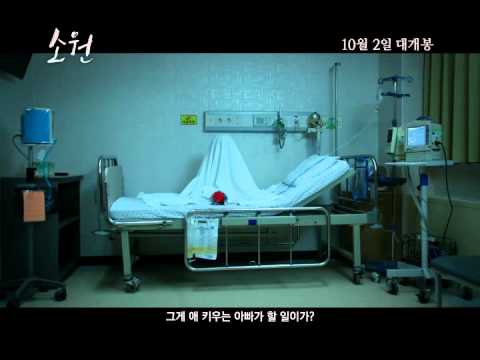 0904 소원 본예고10월2일)720 480