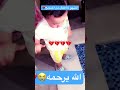غرق عساف الله يرحمه ويصبر اهله المقطع قديم عساف يوشا عبدالعزيز غرق شورت اطفال مسبح غرق عساف الله يرحمه ويصبر اهله المقطع قديم عساف يوشا عبدالعزيز غرق شورت اطفال مسبح