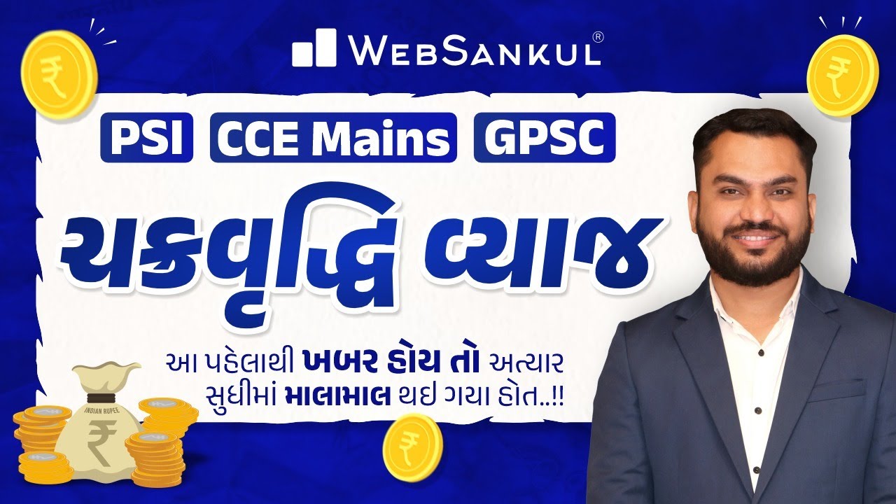Cce Exam Rules In Gujarati Cce Exam Rules In Gujarati