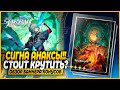 Сигна Анаксы! Стоит Крутить? Хмм.. Расчеты и Краткий Обзор Баннера Конусов Honkai: Star Rail 3.2