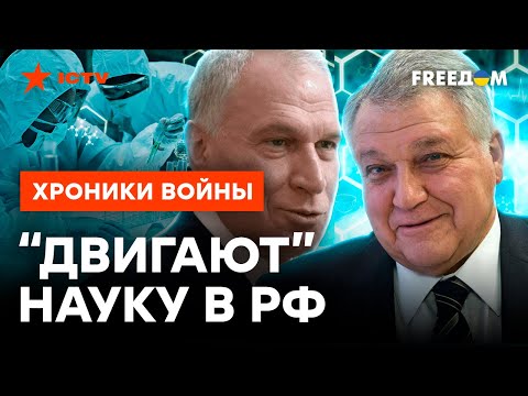 Печенеги, половцы и БИОЛАБОРАТОРИИ… Ковальчуки "ПРОМЫЛИ" Путина @skalpel_ictv