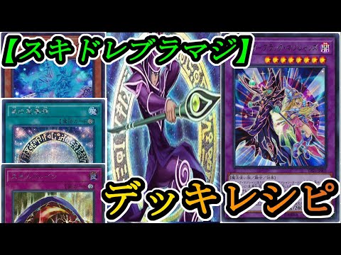 ブラック・マジシャンデッキ　最終型 ホビーステーションシングル通販店 / 【ブラック・マジシャン