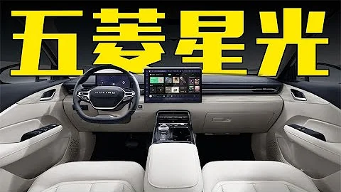 五菱星光車內可躺平！中控屏尺寸巨大 - 天天要聞