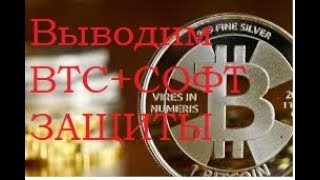 КАК СНЯТЬ ДЕНЬГИ С БЛОКЧЕЙН КОШЕЛЬКА+СОФТ ДЛЯ БЕЗОПАСНОСТИ ПЕРЕВОДОВ screenshot 3