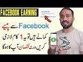 How To Make Money From Facebook || Bas ak yeh kam Lazmi Karyin