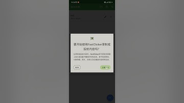 uses the AccessibilityService API