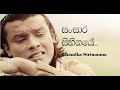 සංසාර සිහිනයේ - චාමික සිරිමාන්න | Sansara Sihinaye pem apsara nubai - Chamika Sirimanna Lyrics