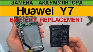 Huawei Y7 2019 - Замена Аккумулятора Разборка