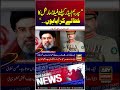 Supreme Leader Ke Liye Field Marshal Ka Khat #supremeleader #fieldmarshalasimmunir #shorts