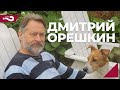 Дмитрий Орешкин и политическая география | Интервью о важном на канале &quot;Что делать?&quot;