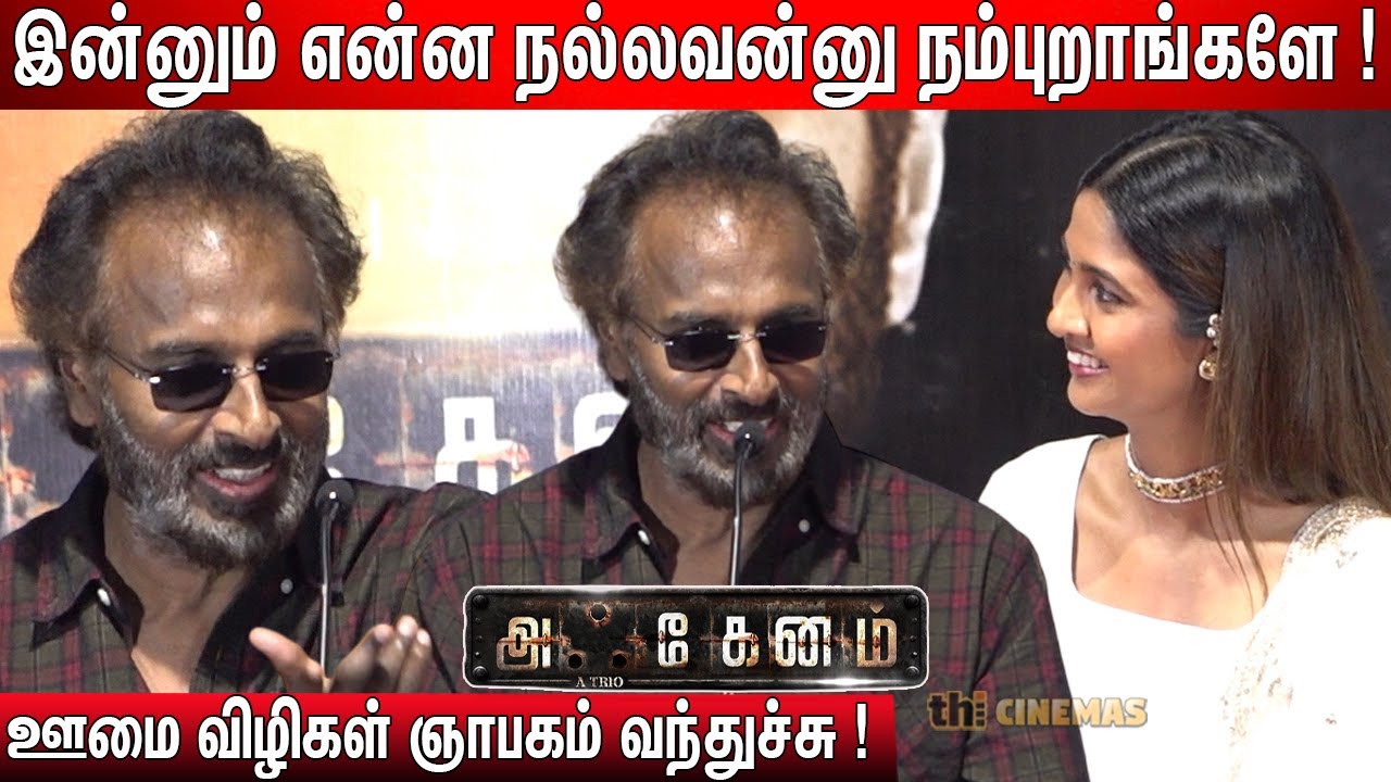 Arun Pandian Speech Akkenam Press Meet