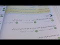 اتاكد واحل صفحة 84 و 85 رياضيات سادس ابتدائي انماط قسمة الكسور العشرية 