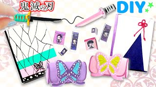 DIY 【 鬼滅の刃ミニ文房具 】 胡蝶しのぶ・栗花落カナヲ風グッズを手作り きめつのやいば工作   How to make Demon Slayer  School supplies