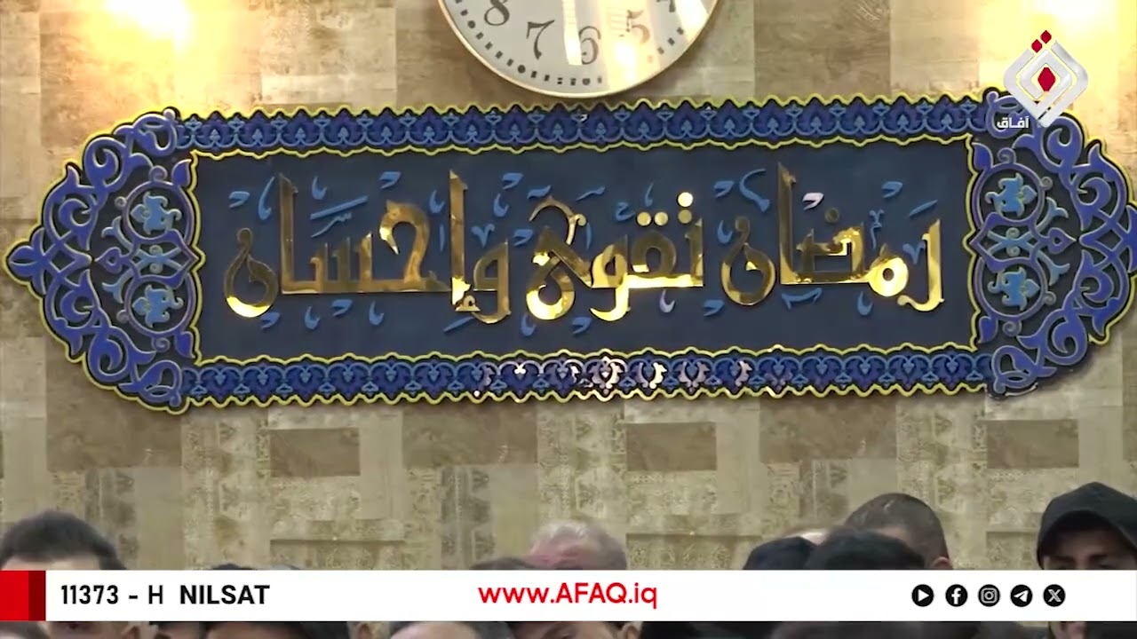 مجلس تأبيني بذكرى شهادة امير المؤمنين علي ابن ابي طالب ع بحضور مسؤولي وقيادات البلد 