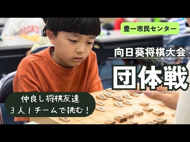 豊一市民センター