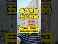 浙江神泰包装:二三融合延伸出很多优势 #中国纸箱界 #shorts