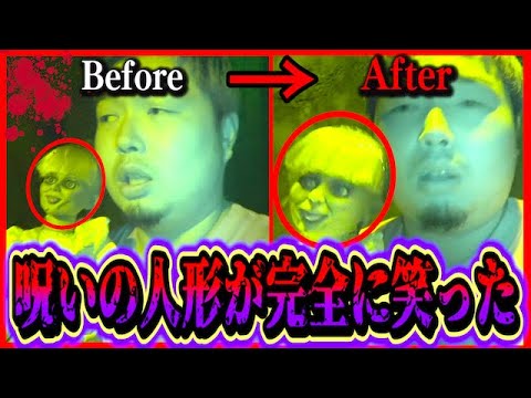 【心霊現象】変化する表情に笑い声…呪いのアナベル人形に霊が乗り移った。