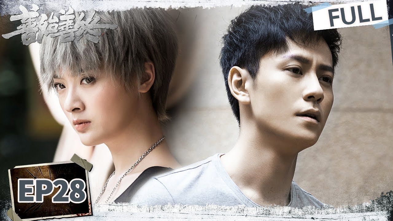 FULL】Never Say Never EP28 | iQIYI Suspense Theater - YouTube