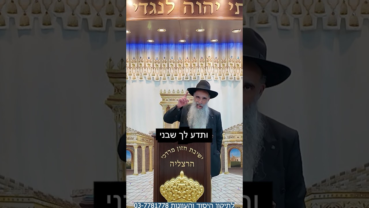 הרב מאיר דוד שמואלי - אוי