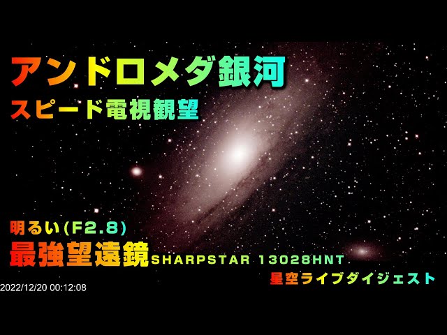 アンドロメダ星雲(田中 資幸 作) アンドロメダ星雲 Images – Browse 70