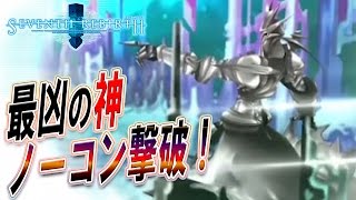 【セブンス・リバース攻略】ケトゥス戦に欠かせない防御のコツを伝授！