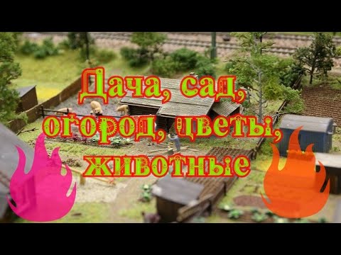 Книжный обзор - приусадебное хозяйство