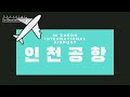 인천공항 제1여객터미널 주류가격 2023.03.20. #면세점 #위스키 #tocatoca #shorts