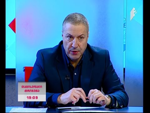 თავისუფალი ტრიბუნა - \'დემოკრატიული მოძრაობა\'