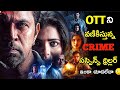 Theatre Nundi Bayataki Vachaka Idhe Feeling 😬 | Funny Movie Review