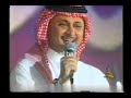 عبدالمجيد عبدالله   يا طيب القلب   حفلة ريجنسي   نجومي